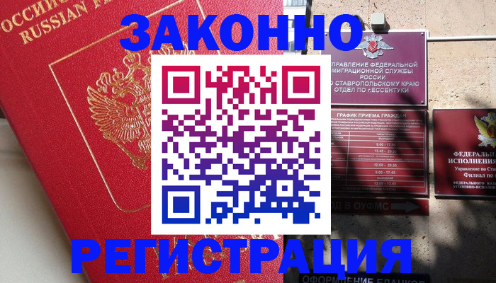миграционный учет в Петушках