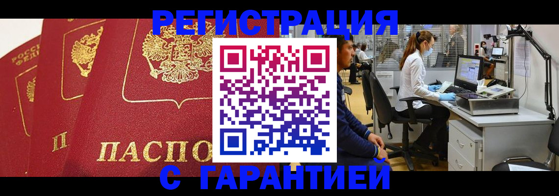 временная регистрация адрес в Петушках